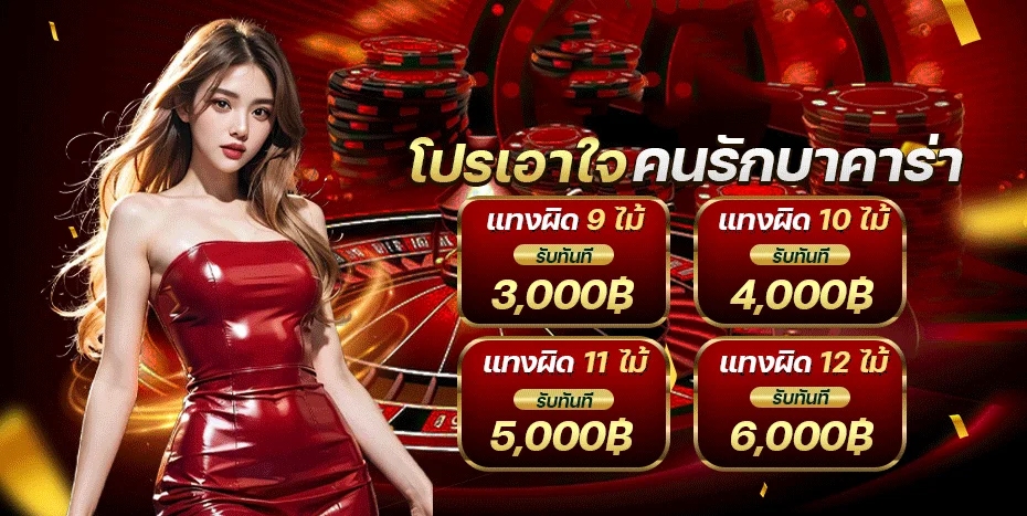 โปรโมชั่น PGSPIN99 สล็อตเว็บตรง ฝากถอนไม่มีขั้นต่ำ
